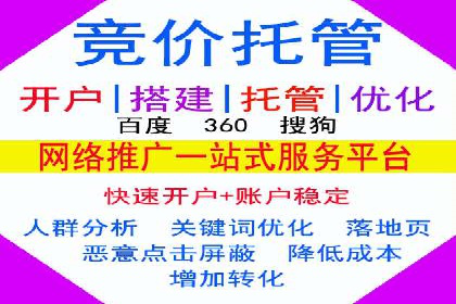 百度竞价个人账户开户经验分享：如何提高广告转化率