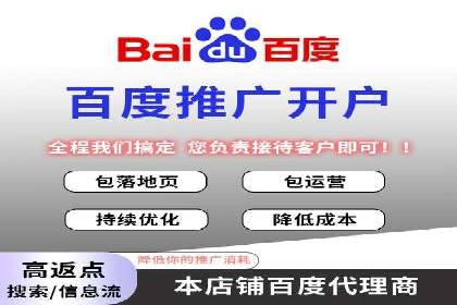 百度推广代运营公司助力企业提升竞争力案例分享
